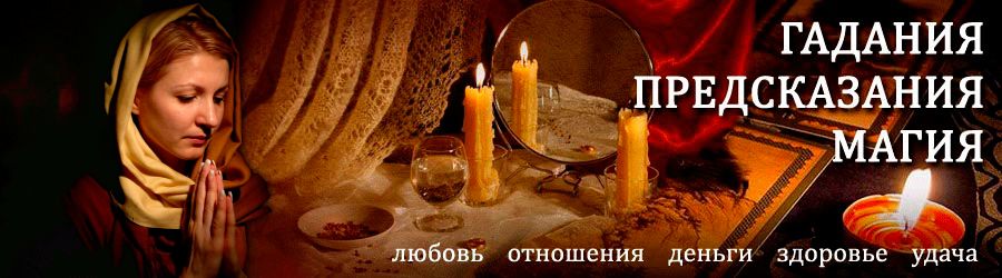 Гадалка в Полевском — отзывы